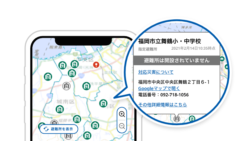 地図上に避難所の場所を表示、選択した場所の避難所が開設されているかの状況や住所、電話番号が表示されます。