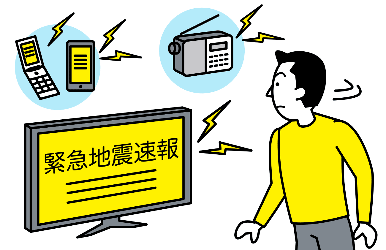 緊急地震速報はテレビ・携帯電話・ラジオから発信されます